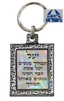 27-יעל-תנך-מרובע